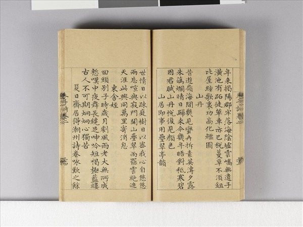 《朱子詩》（卷二）