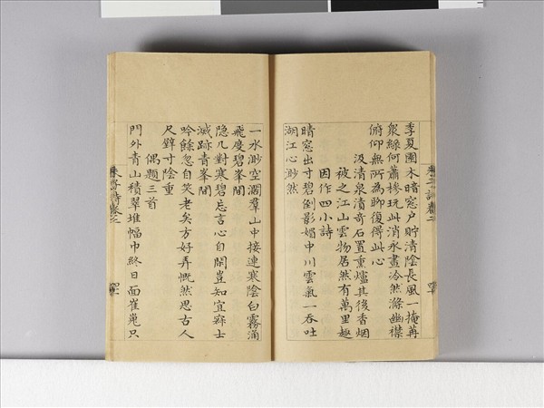 《朱子詩》（卷二）