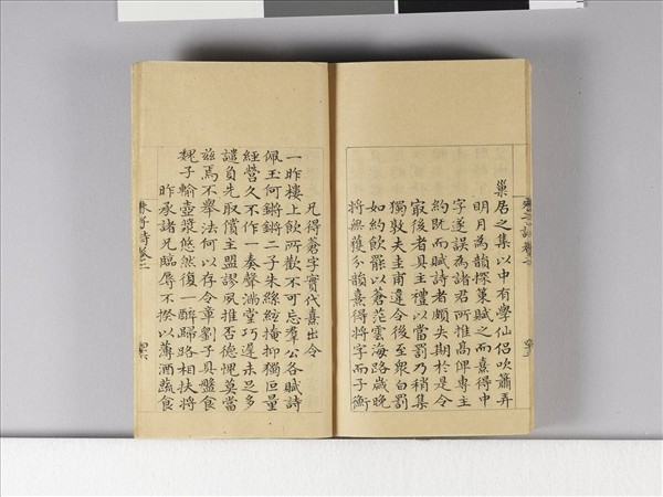 《朱子詩》（卷二）