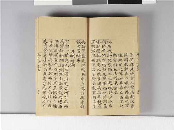 《朱子詩》（卷二）