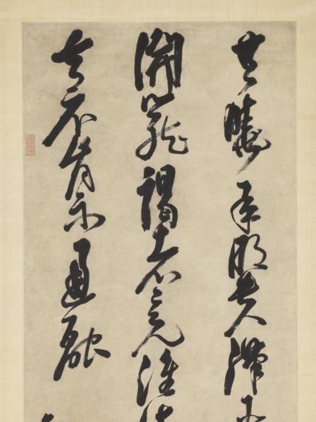 明倪元璐草書詩　軸