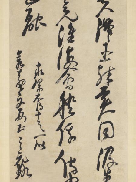 明倪元璐草書詩　軸