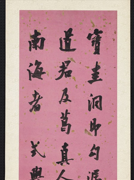 清陳澧行書　軸