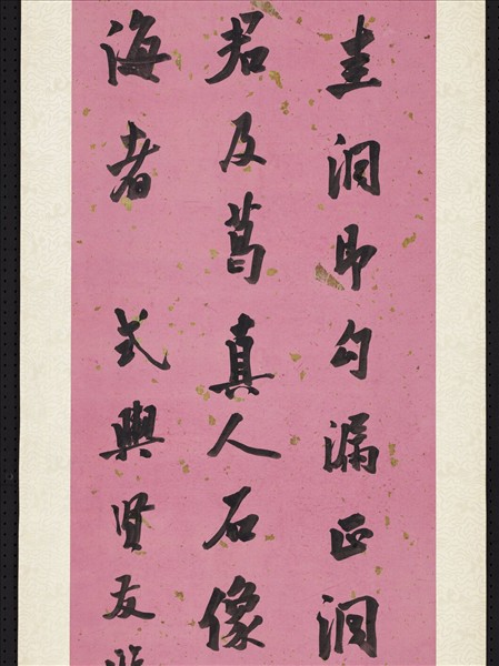 清陳澧行書　軸