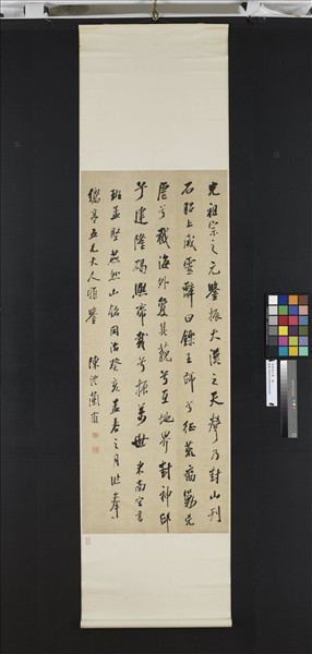 清陳澧行書　軸