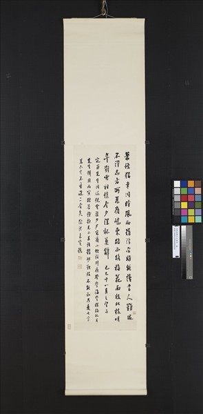 清陳澧贈王定甫詩　軸