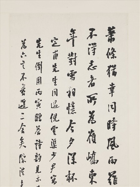 清陳澧贈王定甫詩　軸