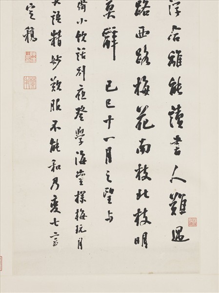 清陳澧贈王定甫詩　軸