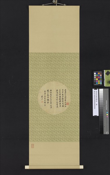 清陳澧楷書團扇　軸