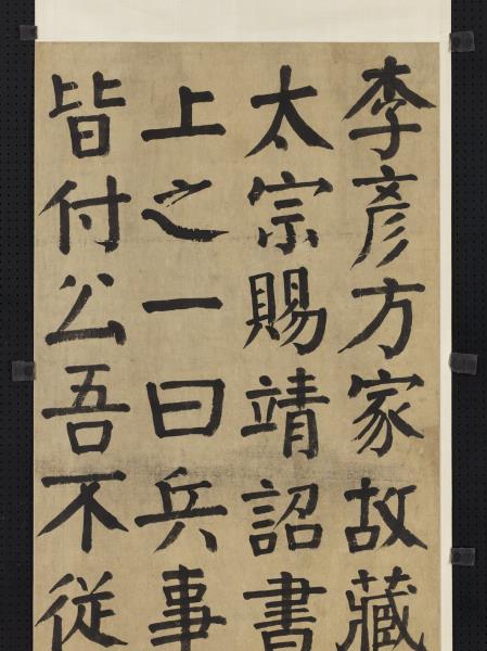 清錢灃楷書四屏　軸