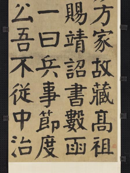 清錢灃楷書四屏　軸