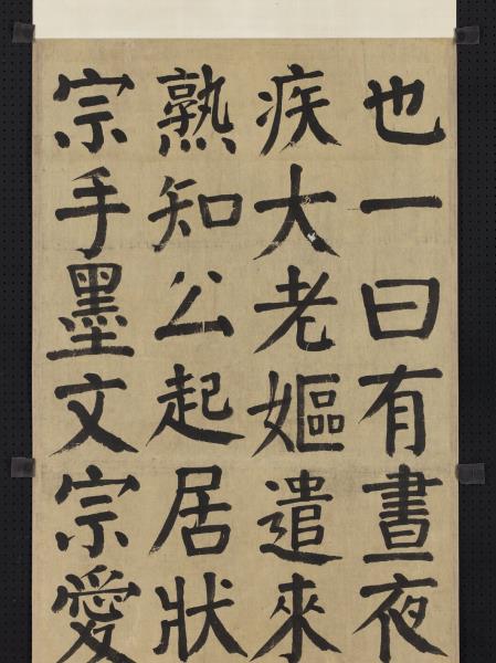 清錢灃楷書四屏　軸