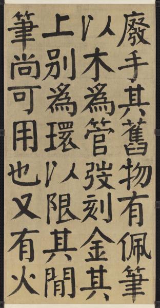 清錢灃楷書四屏　軸