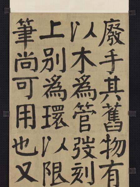 清錢灃楷書四屏　軸