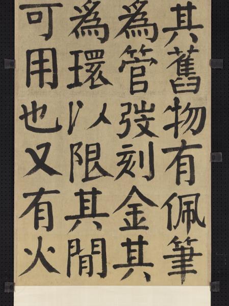 清錢灃楷書四屏　軸