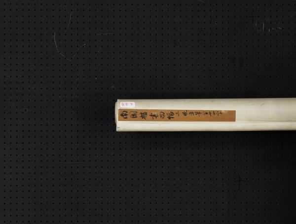 清錢灃楷書四屏　軸