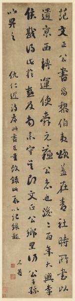 清劉墉行書仇遠詩序　軸