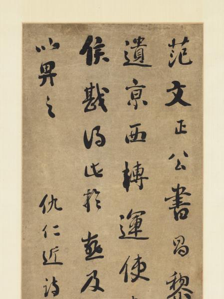 清劉墉行書仇遠詩序　軸