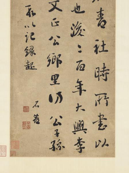 清劉墉行書仇遠詩序　軸