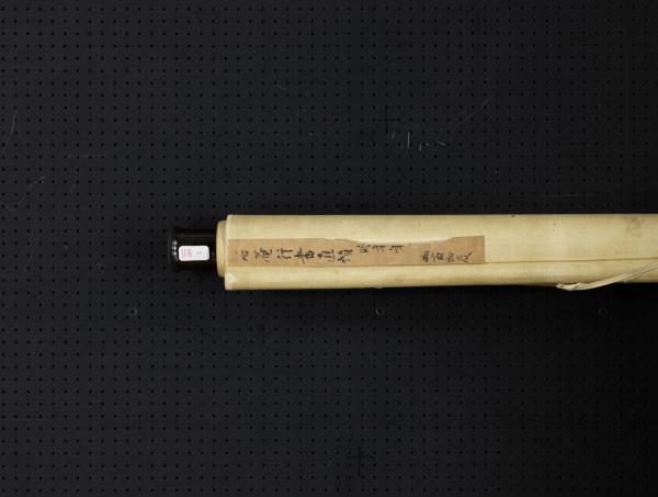 清劉墉行書仇遠詩序　軸