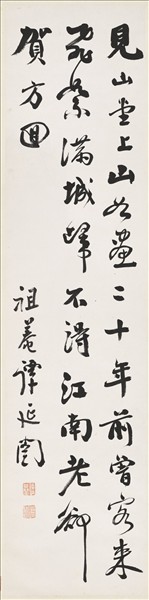 民國譚延闓行書　軸