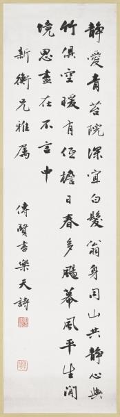 民國戴傳賢行書　軸