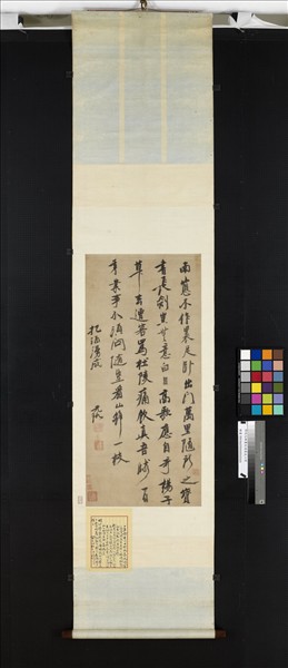 明倪元璐書把酒漫成七律　軸