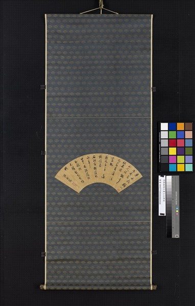 明陳繼儒行書七言律詩　軸