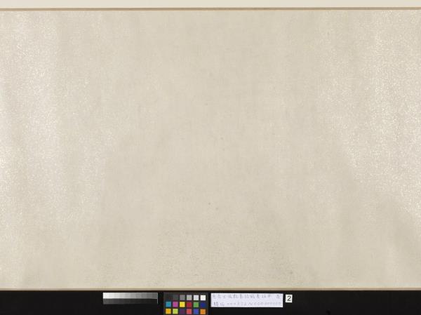 唐張君二人墓誌銘墨拓本　卷