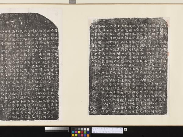 唐張君二人墓誌銘墨拓本　卷