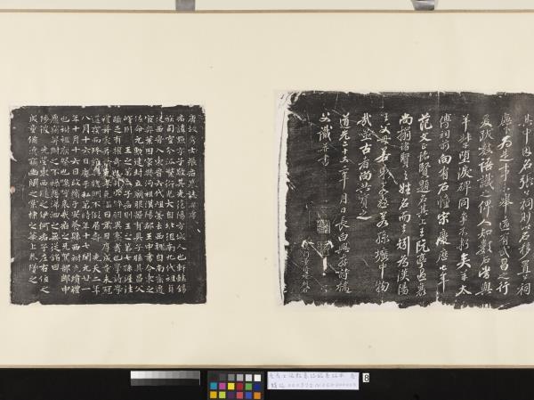 唐張君二人墓誌銘墨拓本　卷