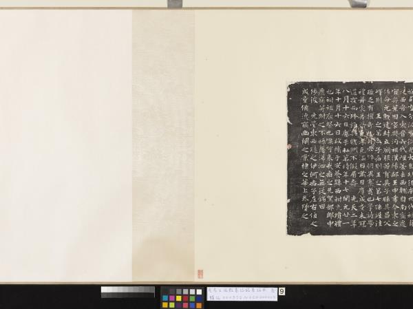 唐張君二人墓誌銘墨拓本　卷