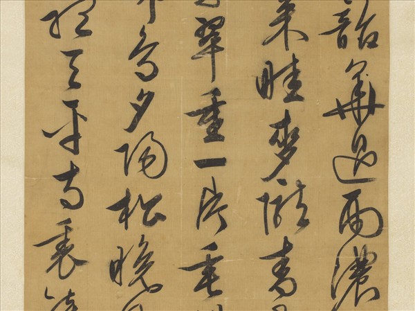 明文徵明草書七言詩　軸