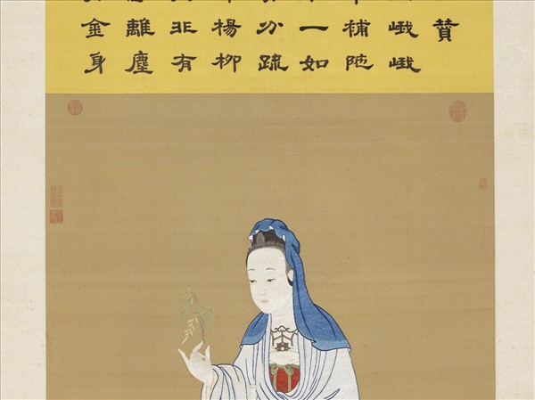 清人繡觀音大士像　軸