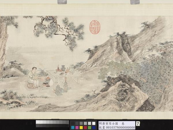 明唐寅琴士圖　卷