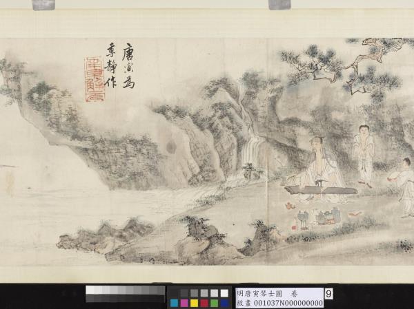 明唐寅琴士圖　卷