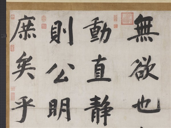 明董其昌書周子通書　軸