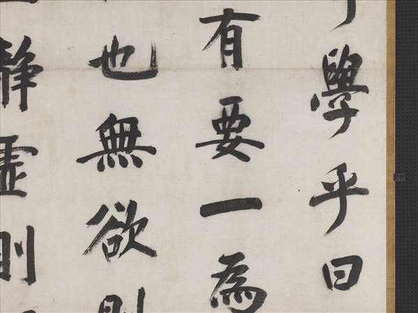 明董其昌書周子通書　軸