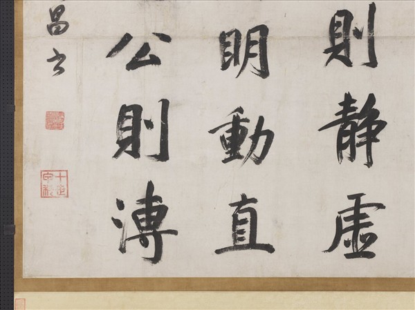 明董其昌書周子通書　軸