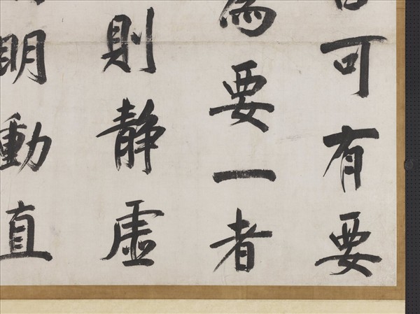 明董其昌書周子通書　軸