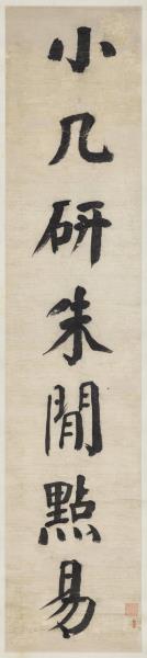 清錢灃楷書七言聯　軸