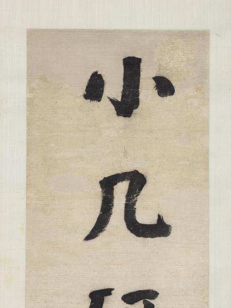 清錢灃楷書七言聯　軸