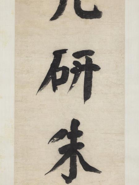 清錢灃楷書七言聯　軸