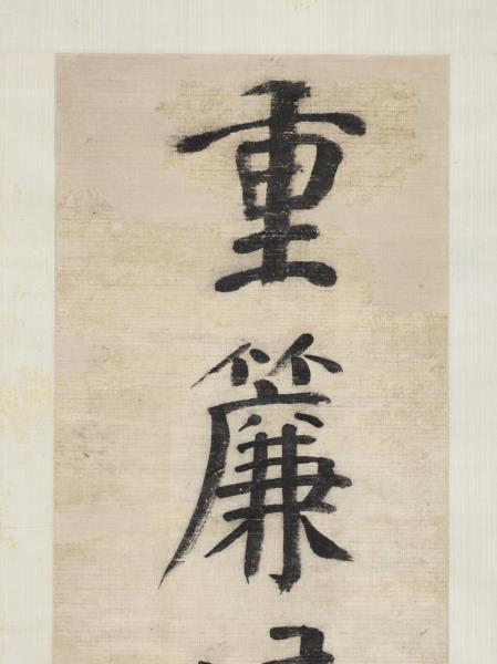 清錢灃楷書七言聯　軸