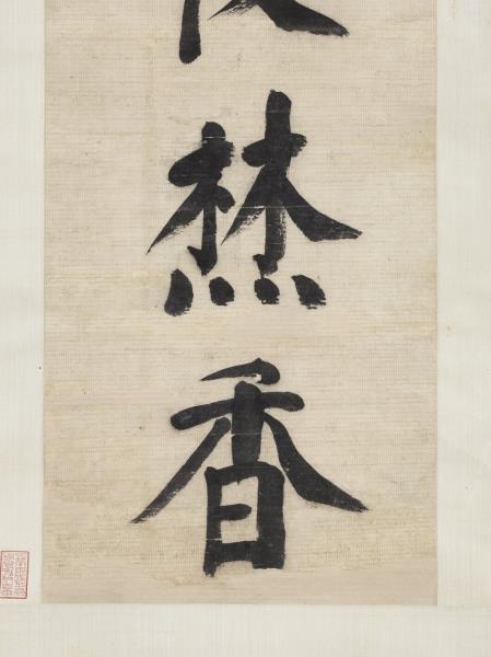 清錢灃楷書七言聯　軸