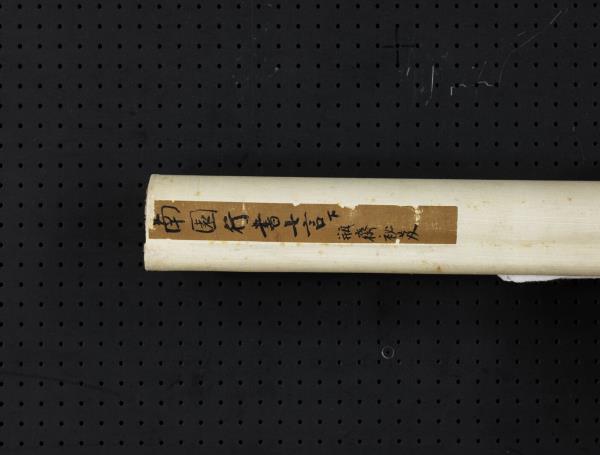 清錢灃行書七言聯　軸