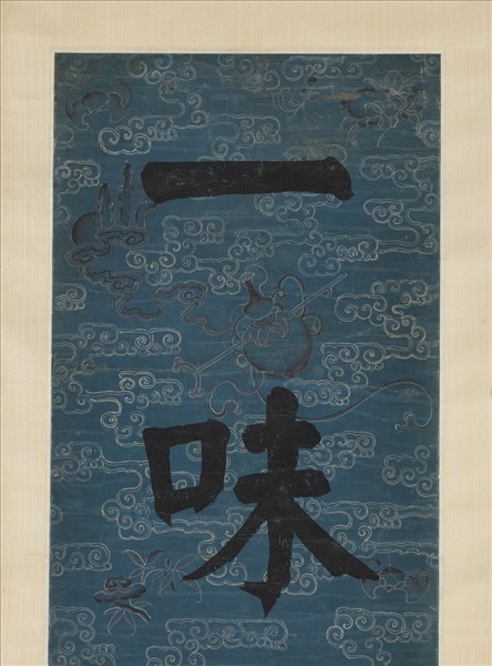 清錢灃楷書七言聯　軸