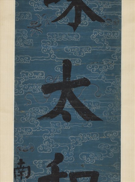 清錢灃楷書七言聯　軸