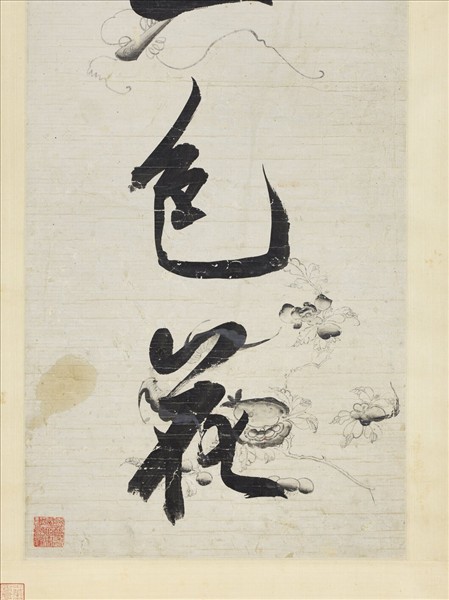 清錢灃行書七言聯　軸