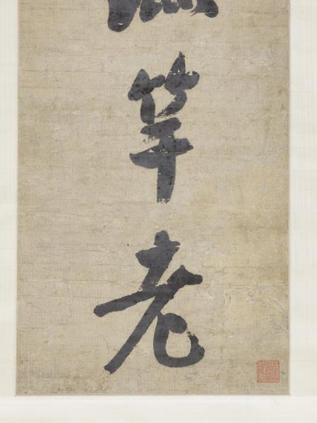 清錢灃行書七言聯　軸